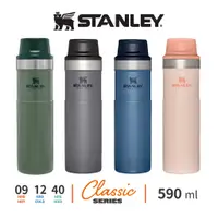 在飛比找蝦皮商城優惠-STANLEY TA單手保溫咖啡杯 590ml 不鏽鋼 經典