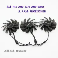 在飛比找Yahoo!奇摩拍賣優惠-【華順五金批發】技嘉 RTX 2060 2070 2080 