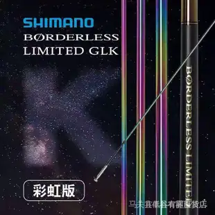 釣竿 禧瑪諾(SHIMANO)【官方專賣】日本進口博大師彩虹版魚竿臺釣竿19調GLK十大品牌手竿 4XHQ