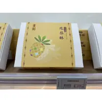 在飛比找蝦皮購物優惠-(DL)花蓮曾記麻糬 金鑽鳳梨酥 名產代購 奶油酥條 團購美