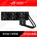 【ASUS 華碩】PROART LC 420 一體式CPU 水冷散熱器