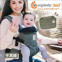 在飛比找Yahoo!奇摩拍賣優惠-✿蟲寶寶✿【美國 ErgoBaby】省力不痠痛！新生兒omn