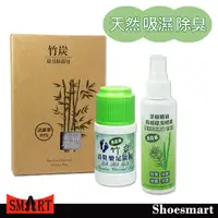 在飛比找momo購物網優惠-【SHOESMART】天然吸濕除臭三件組(竹炭除臭除濕包 足