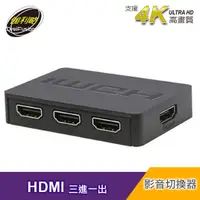 在飛比找e-Payless百利市購物中心優惠-【伽利略】HDMI 3進1出影音切換器 HDS301A