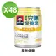 【QUAKER 桂格】完膳營養素 原味低糖 2箱組(250mlX24入/箱)