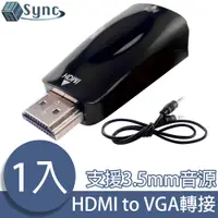 在飛比找PChome24h購物優惠-UniSync HDMI公轉VGA母/3.5mm高畫質影像鍍