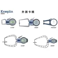 在飛比找蝦皮購物優惠-Kroeplin 外測卡規 P0C0 2T/C110T/D1