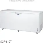 《再議價》SANLUX台灣三洋【SCF-610T】610公升負30度超低溫冷凍櫃(含標準安裝)