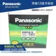 【 國際牌電池 】65B24L NS60 附發票 汽車電瓶 電池 免保養 46B24L Panasonic MF 免加水【哈家人】