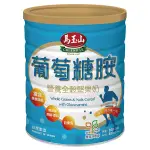 【馬玉山】 營養全穀堅果奶 (850G/罐)  葡萄糖胺