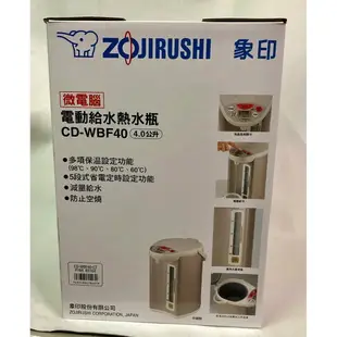 大象生活館 可分期 ZOJIRUSHI象印4.0L微電腦電動熱水瓶 CD-WBF40