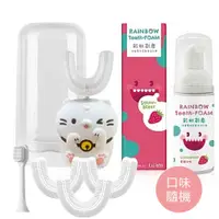 在飛比找媽咪愛MamiLove優惠-Luveta 樂唯他 - Ｕ型牙套式兒童電動牙刷-麻吉貓聯名