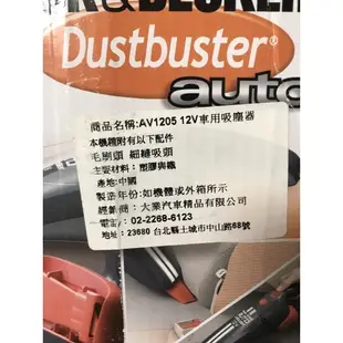 二手美國百工Black&Decker 車用吸塵器Dustbuster