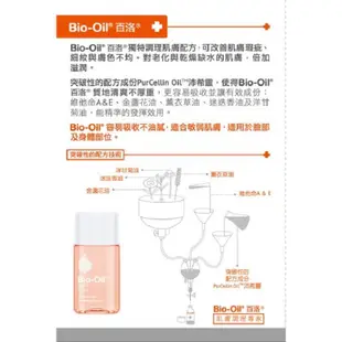 百洛 Bio-Oil 護膚油200ml(6001159113089) 855元