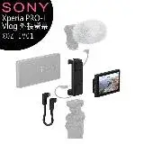 在飛比找遠傳friDay購物優惠-【特價商品售完為止】Sony Xperia PRO-I Vl