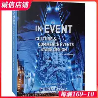 在飛比找Yahoo!奇摩拍賣優惠-[現貨原版]In Event 活動現場設計 文化 商業 活動