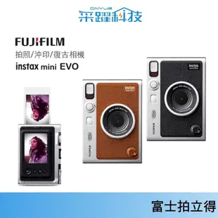 FUJIFILM 富士 Instax Mini EVO 現貨【免運 】贈底片 拍立得相機 底片 相機 復古 公司貨