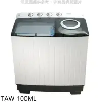 在飛比找環球Online優惠-大同【TAW-100ML】10公斤雙槽洗衣機(含標準安裝)