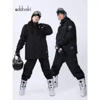 在飛比找ETMall東森購物網優惠-oddivski單板滑雪服男女冬季滑雪衣加厚連帽專業防水寬松