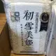 「真空包裝米現貨」 樂米穀場-花蓮富里初雪美姬 日本牛奶皇后 牛奶糙米 嚴選改良品種1.5kg 上限3包