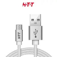 在飛比找蝦皮商城優惠-HTT 1.0米 Android 安卓 USB 充電傳輸線 