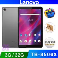 在飛比找ETMall東森購物網優惠-Lenovo Tab M8 LTE (3G/32G) TB-