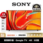 SONY Y-65XR70 65型 4K 智慧聯網 電視