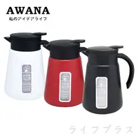 在飛比找誠品線上優惠-AWANA日式＃304不鏽鋼真空保溫壺-800ml-2入組