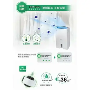 【享4%點數回饋】Panasonic 國際牌 F-Y26FH 13公升清淨除濕機 PM2.5數位顯示科技 活性炭除臭濾網 ECONAVI