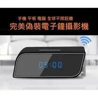 在飛比找蝦皮購物優惠-N14  WIFI 1080P 4K 偽裝鬧鐘造型 網路針孔