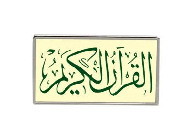 Besm Ellah Mashaa Allah Rectangle Pin Badge