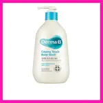 [DERMA:B] CREAMY TOUCH 沐浴露 400ML