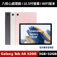 在飛比找蝦皮購物優惠-[原廠福利品] Samsung Galaxy Tab A8 