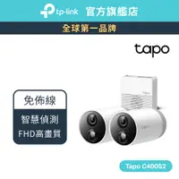在飛比找蝦皮商城優惠-TP-Link Tapo C400S2 1080P FHD 