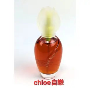 免運♥️Chloe蔻依自戀香水／50ml