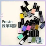 📢即期出清 PRESTO 線筆膠 PRESTO 甲油膠 色膠 拉線膠 美甲凝膠 甲油膠 NAIL LABO 光療膠