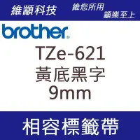 在飛比找Yahoo!奇摩拍賣優惠-維顓科技 BROTHER TZ-621/TZe-621 (黃