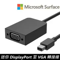 在飛比找Yahoo!奇摩拍賣優惠-【DreamShop】原廠 Microsoft 微軟 Sur