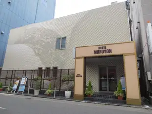 Maruyon商務飯店Business Hotel Maruyon