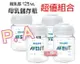 AVENT PA親乳感母乳儲存瓶125ML(裸瓶) 4支，挑戰網路最低價，本檔最超值