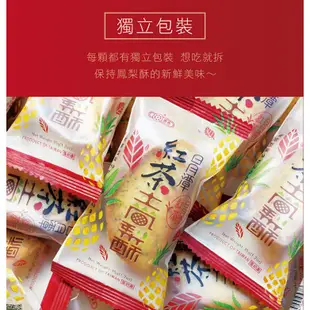 【惠香】台灣造型包種茶、日月潭紅茶、關廟土鳳梨酥禮盒10顆入與18顆入-中秋月餅送禮 中秋禮盒 伴手禮 新品花磚蛋捲禮盒