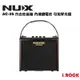 NUX AC-25 木吉他音箱 內建鋰電池 可接麥克風【i.ROCK 愛樂客樂器】AC25