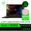 Razer 雷蛇 Blade RZ09-0423PTC3-R3T1 登錄送好禮 電競筆電