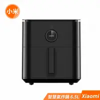 在飛比找PChome24h購物優惠-小米 Xiaomi 智慧氣炸鍋 6.5L 黑色