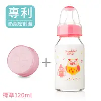 在飛比找松果購物優惠-DL台灣製標準雙蓋玻璃奶瓶120ML 母乳儲存瓶 銜接AVE