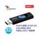 ADATA 威剛 UV320 32G 32GB 姆指正推式 吊飾孔 USB3.1 隨身碟