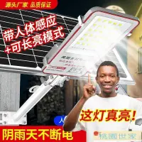 在飛比找樂天市場購物網優惠-太陽能燈 戶外燈 太陽能戶外燈2023新款路燈新農村家用庭院