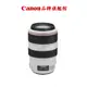 Canon EF 70-300mm F4-5.6L IS USM 公司貨