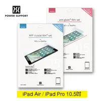 在飛比找蝦皮商城優惠-POWER SUPPORT 10.5吋 iPad Pro /