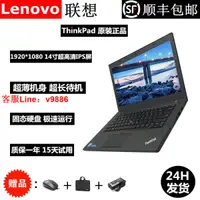 在飛比找樂天市場購物網優惠-【最低價】【公司貨】聯想ThinkPad原裝二手筆記本電腦 